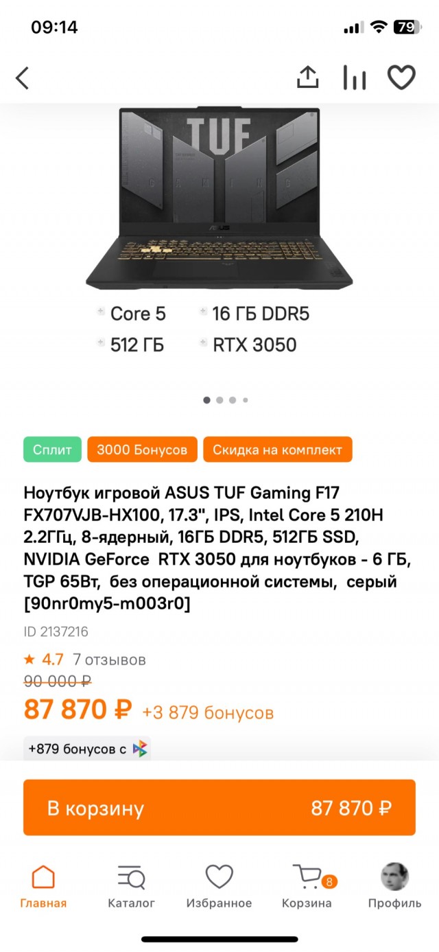 Гуру компьютерных дел, посоветуйте...