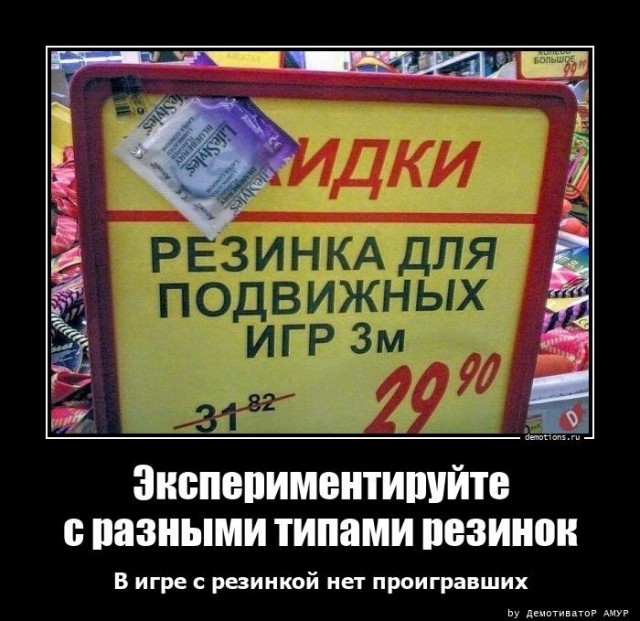 Демотиваторы 18+