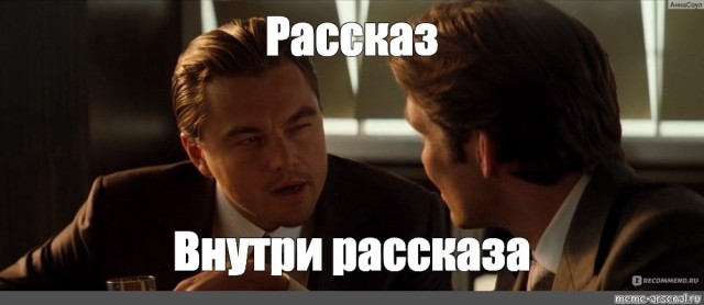 Наши мысли читают?