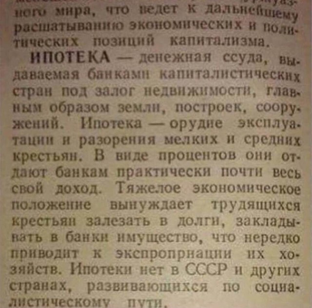 Ипотека может исчезнуть: на её место могут прийти альтернативы