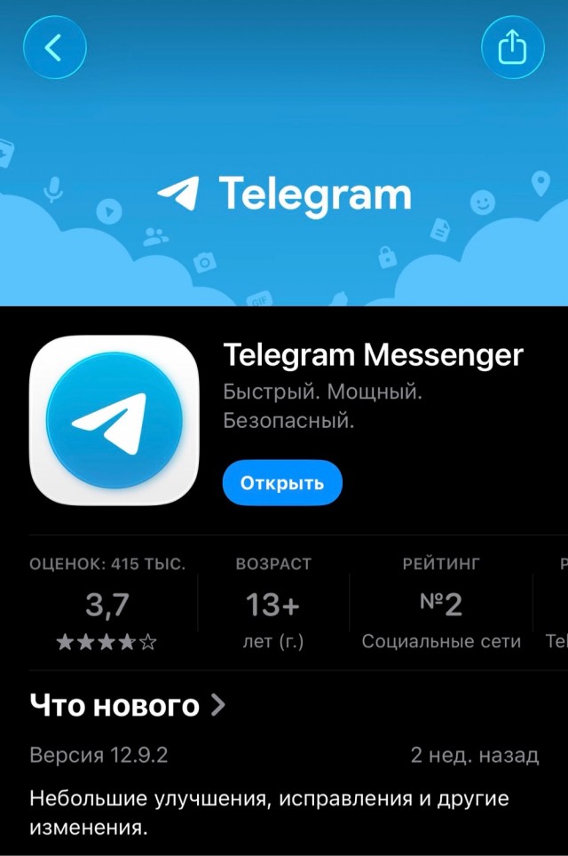 Apple заблокировала Telegram
