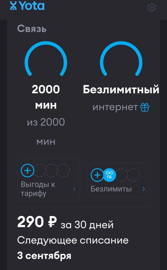 Как я от Мегафона ухожу