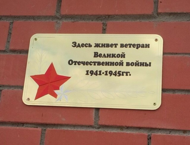 Интересная табличка