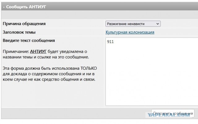 Культурная колонизация