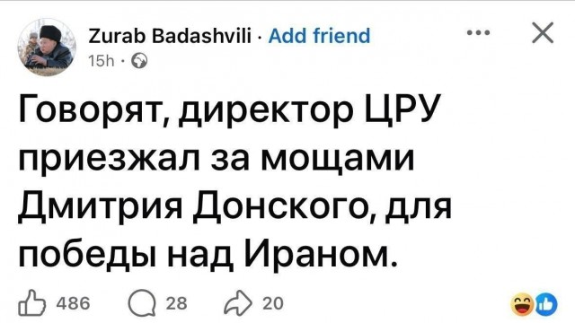 Если уже конспирология, то идти до конца