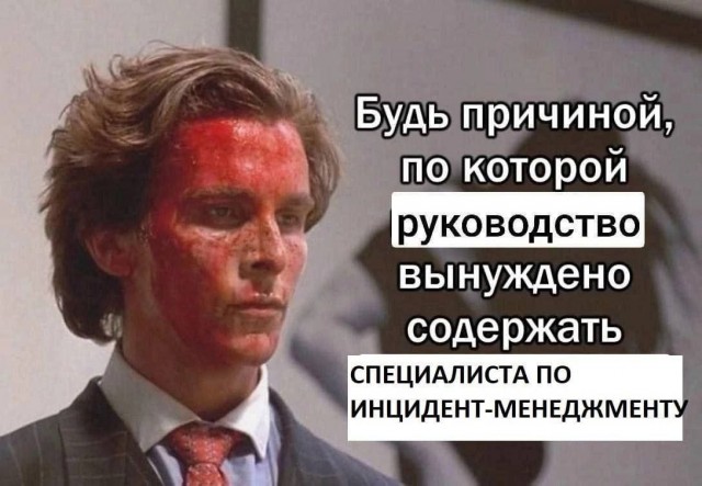Психомемы-10