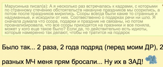 Девушки о мужской жадности и подарках