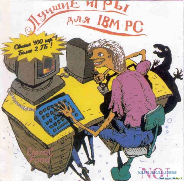 Старые игры, на 166