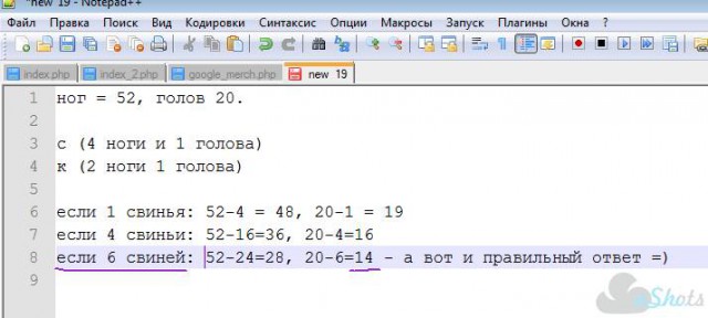 Задача для 3 класса