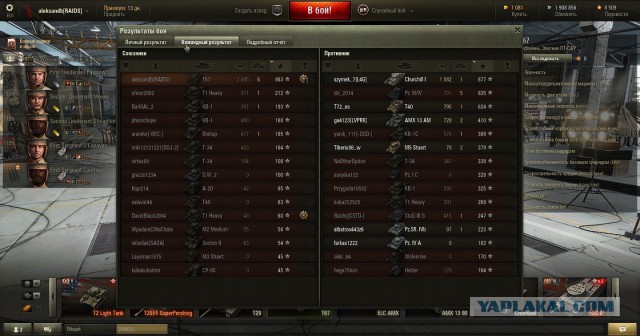 Wargaming 17