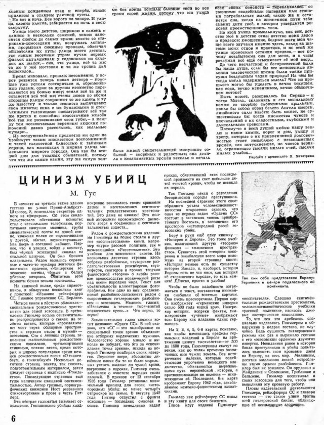 Журналы "Огонек", год 1945