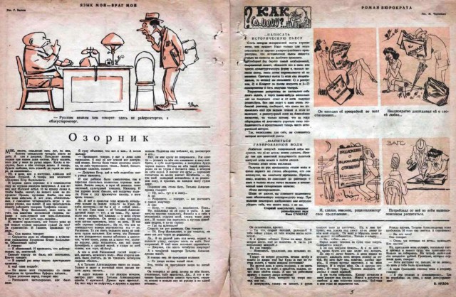 Журналы "Огонек", год 1945