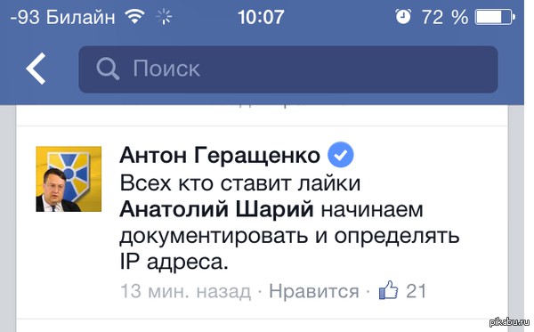 Вычислю по IP