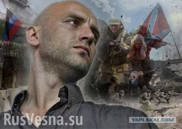 Захар Прилепин: За Мозгового будет ответка