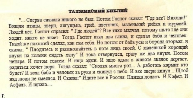 Нобелевские лауреаты о Боге