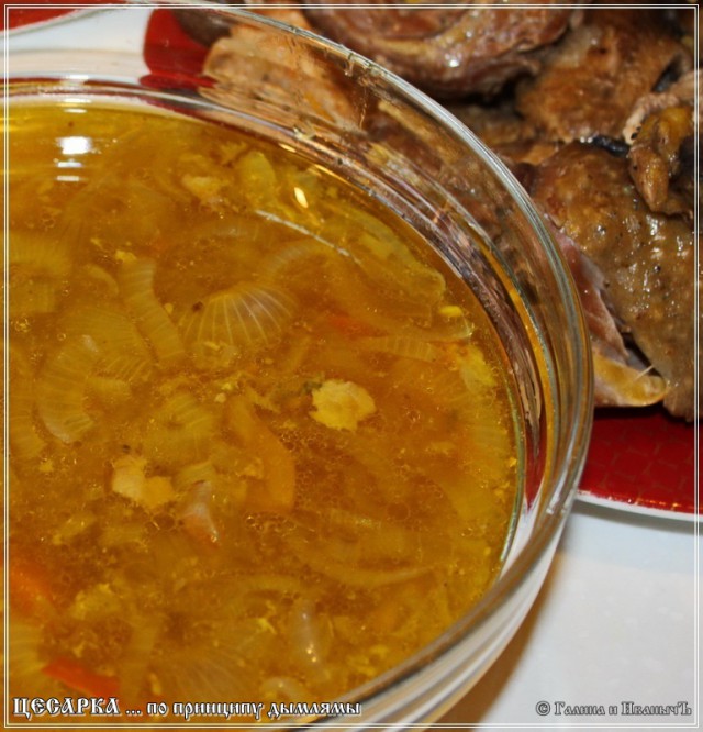 ЦЕСАРКА … по принципу дымлямы