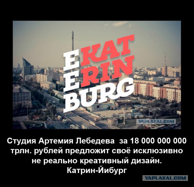 Логотип Екатеринбурга