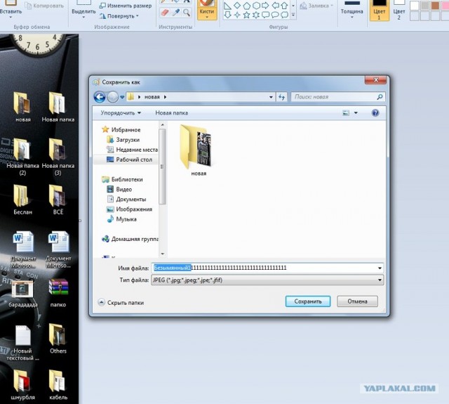 Коренное различие в... папках