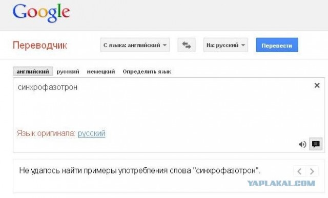 Депрессивный Гугл