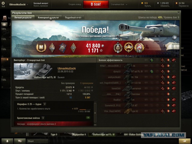 Wargaming 27
