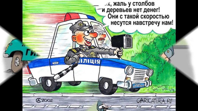 Инспектора ДПС отдают честь нарушителю