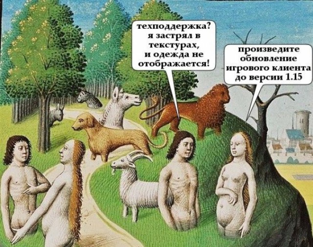 Тех. поддержка в средневековье