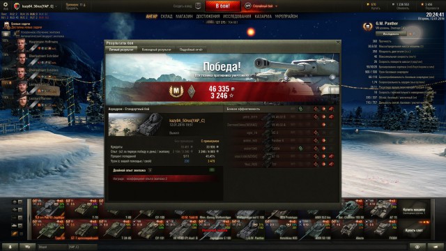 Wargaming 31