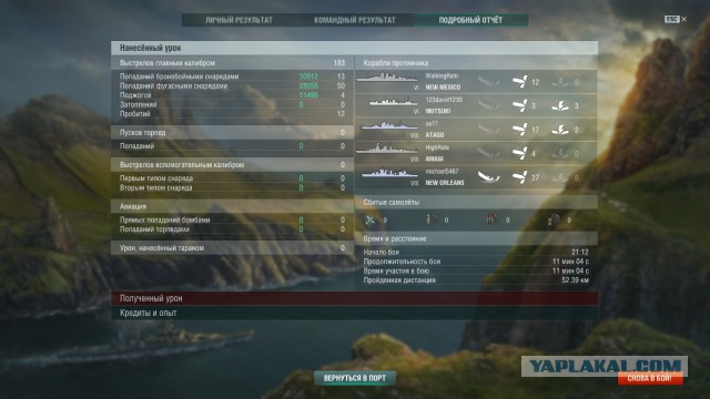 World of warships
