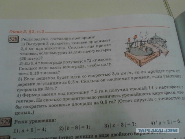 Современный учебник по географии за 5 класс