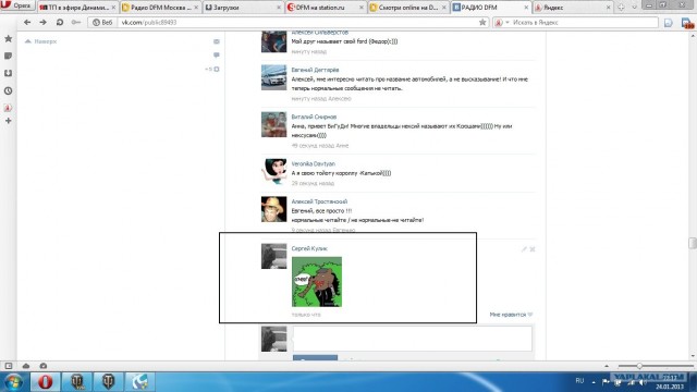 ТП в эфире Динамит ФМ