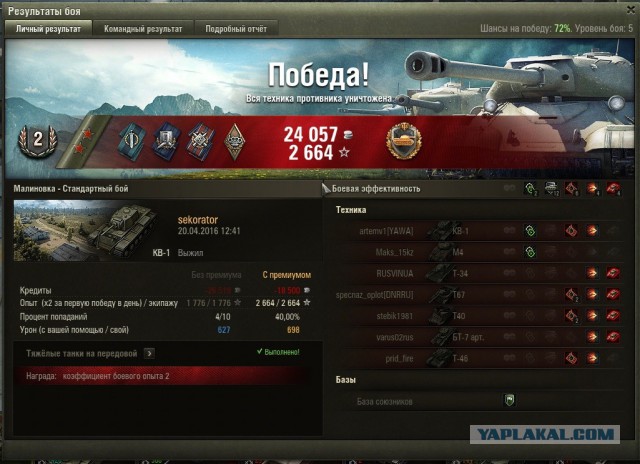 Wargaming 34