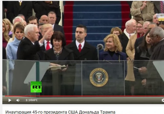 Инаугурация 45-го президента США Дональда Трампа