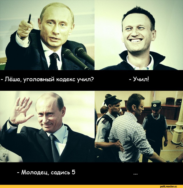 Навального признали виновным