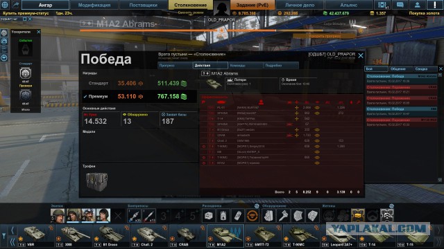 Armored Warfare
