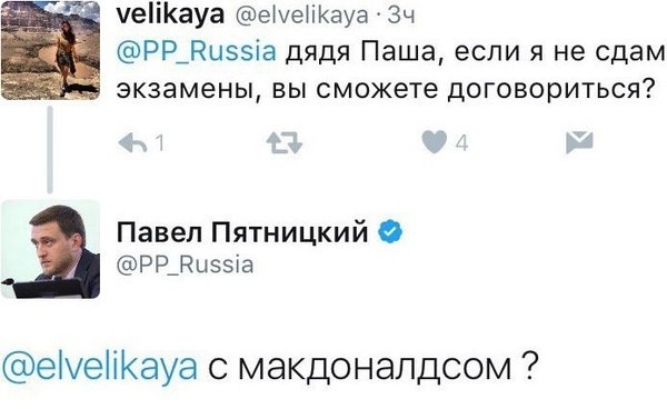 Смешные комментарии 26.02.2017