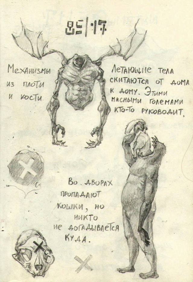 Ночных кошмаров псто