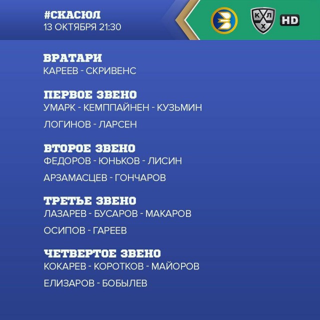 Хоккей сезон 2017-18 (КХЛ, НХЛ, сборная России, хсм, женский) часть 2