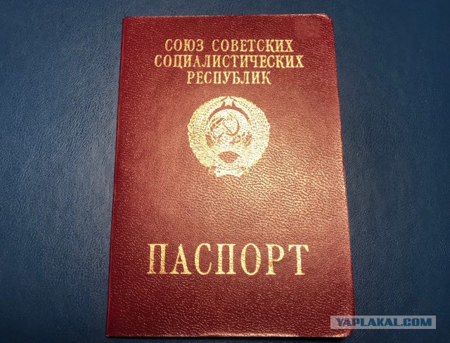 Восстановление гражданства СССР