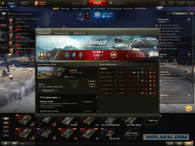 Wargaming 50! Пыщ пыщ, пробил! Урааа!