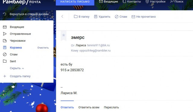 Стеб над лохотронщиками