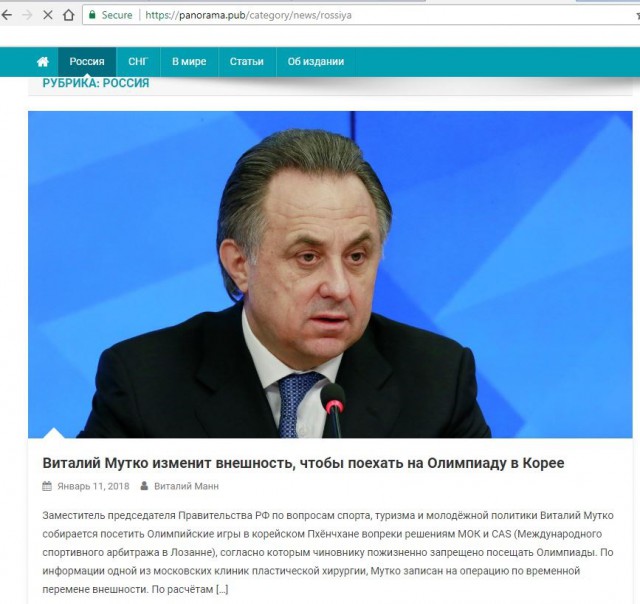 МОК: российские нейтральные спортсмены принесут публичные извинения перед допуском к Играм