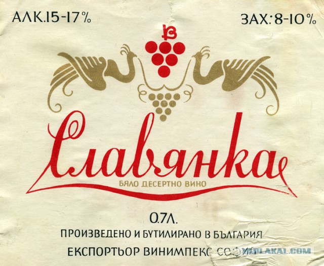 Советские этикетки от алкогольных напитков