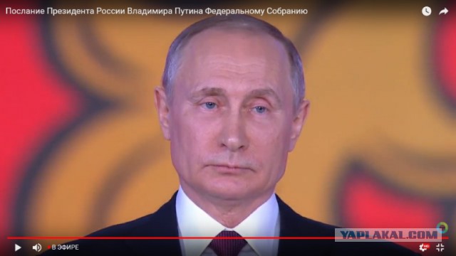 Послание Владимира Путина Федеральному собранию 01.03.2018