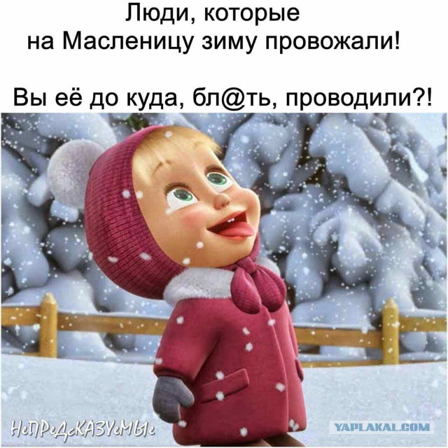 Вот и пришла весна!