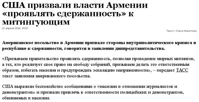Власти Армении пошли на силовую акцию против шествия оппозиции в Ереване