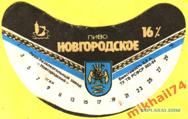 Советское пиво в каталоге 1957 года