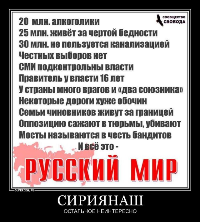 ЛДПР объявила войну Израилю за сбитый сирийцами Ил-20: надо бомбить их аэродромы, показать в работе "Бастион", С-400, "Искандер"