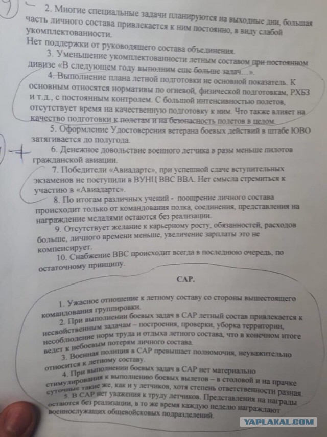 Появились данные о массовом бегстве летчиков из ВКС России