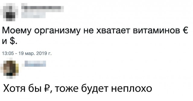 Не очень адекватный юмор