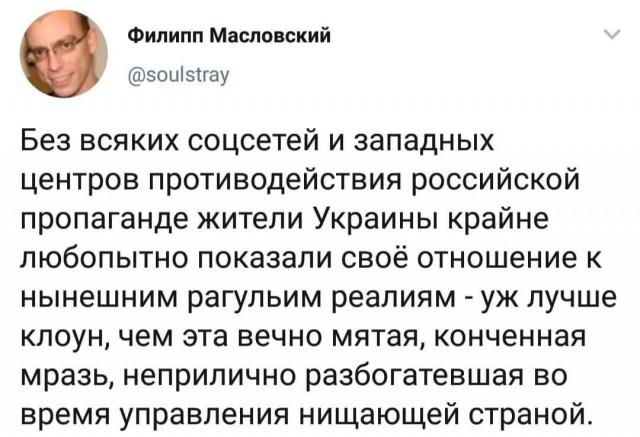 Все. Начали искать соринки в глазу Зеленского